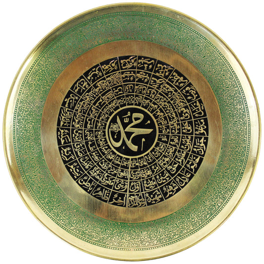 Decorative Brass Plate - 99 Names of Prophet Muhammad